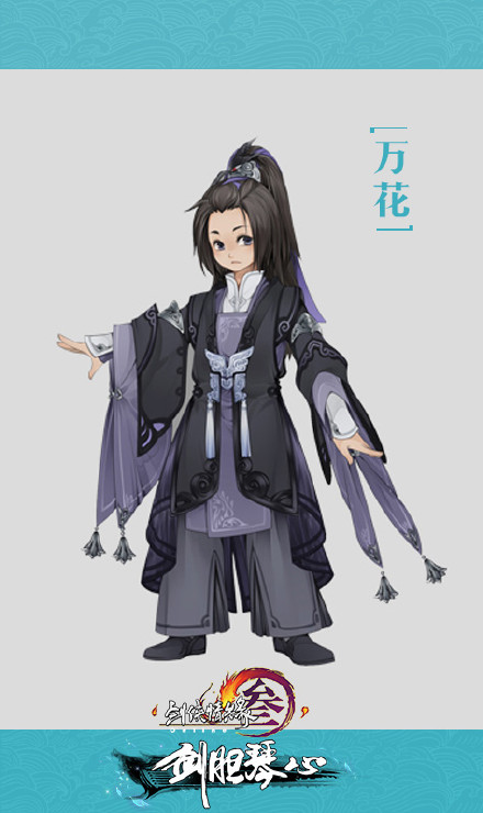 剑网3新校服 剑网395级新校服