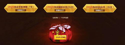 CF穿越火线满城黄金活动介绍与网址