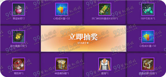 剑灵比翼双飞活动地址与详情介绍 翅膀购买积分商城抽奖