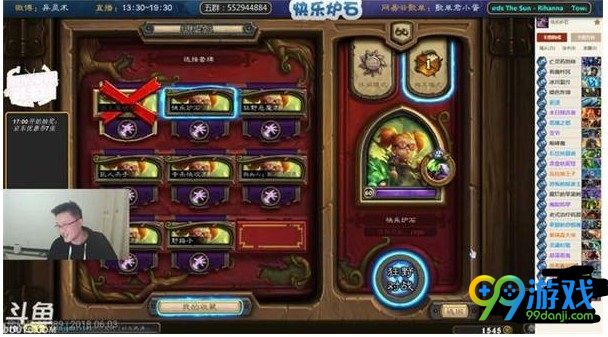 炉石传说狂野登顶快乐术卡组推荐 炉石传说术士卡组推荐
