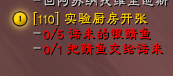 魔兽世界7.0新增烹饪食谱21种获取方法大全