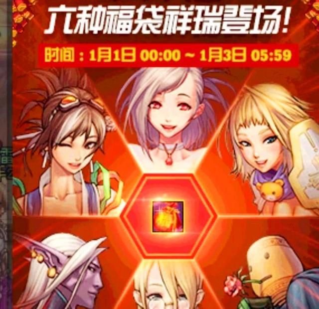 地下城与勇士六福临门活动怎么样 DNF六福临门活动详情