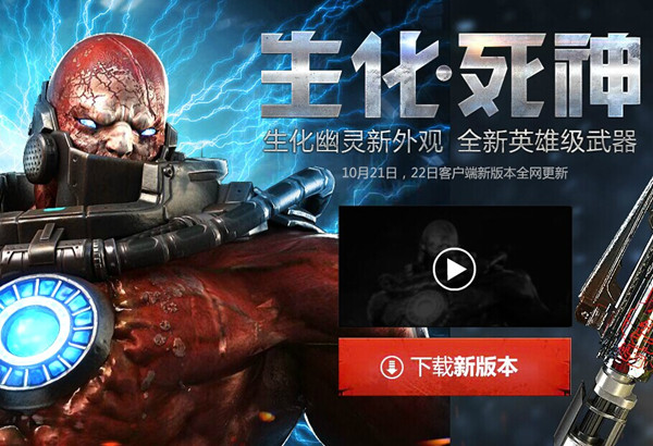 CF11月新版本更新 CF生化死神版本什么时候更新