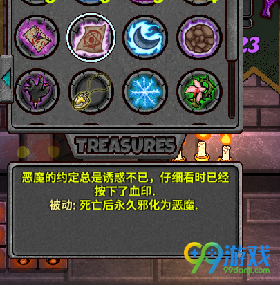 失落城堡恶魔契约作用介绍 失落城堡恶魔契约有什么用