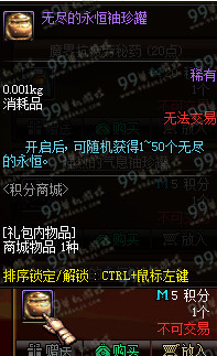 DNF无尽的永恒袖珍罐怎么得 可以开出什么一览