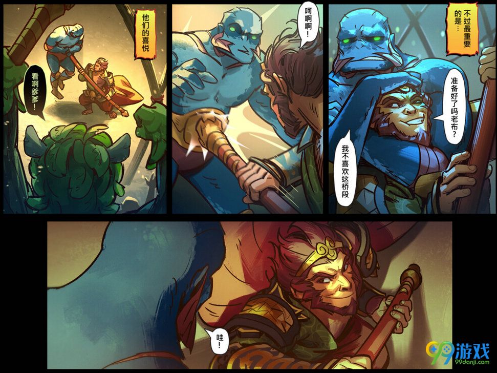 dota2齐天大圣漫画
