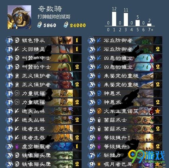 炉石传说国服登顶奇数骑卡组一览 炉石传说女巫森林圣骑士卡组推荐