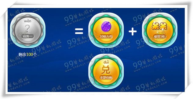 QQ炫舞天外飞仙之月光宝盒活动地址详情 做任务送Q币
