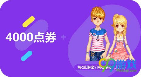 QQ飞车2016母亲节送什么 温暖母亲节送极品套装