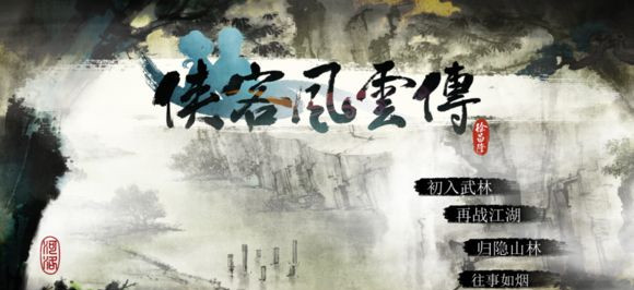 侠客风云传支线任务攻略大全