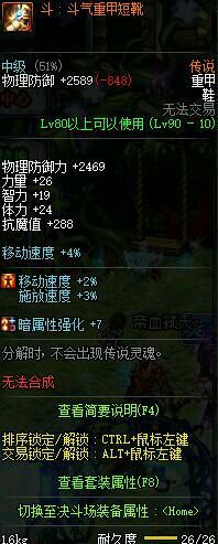 dnf斗气装备属性怎么样 dnf斗气装备怎么样