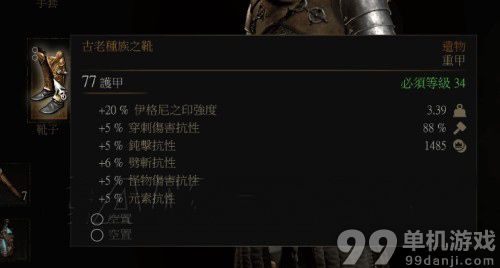 巫师3狂猎黄金重甲鞋怎么获得？黄金重甲鞋获得方法攻略