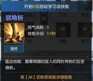 逆水寒铁衣技能怎么加点 逆水寒铁衣技能加点攻略