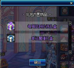 DNF奔跑活动第11周签到礼物奖励介绍 送自选礼盒