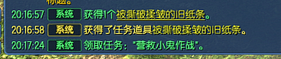 剑灵浊魔窟营救小鬼作战日常在哪接 接去流程攻略