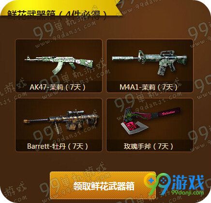 CF电竞荣耀超级签到活动地址 连续6周签到送黄金