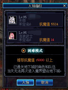 DNF再战魔界地下城怎么玩 DNF再战魔界地下城玩法规则