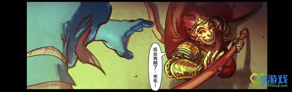 dota2齐天大圣漫画