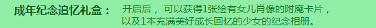DNF美少女养成活动网页地址 快速养成20岁方法
