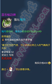 剑灵古乐秘功牌怎么样 古乐秘功牌属性全职业图