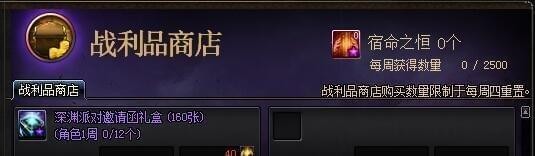 dnf宿命之恒怎么得 dnf宿命之恒有什么用