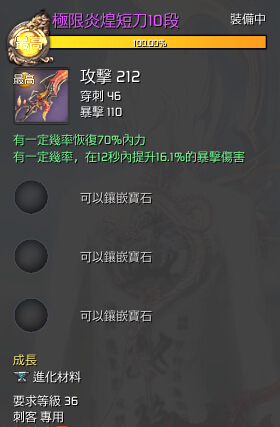 剑灵极限炎黄短刀怎么获得 极限炎黄短刀获得方法