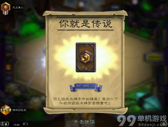 炉石传说小鬼动物园卡组分享 助你上传说
