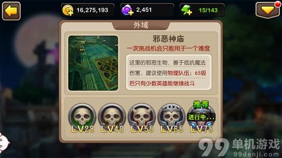 我叫MT2新版外域怎么打？新版外域打法攻略