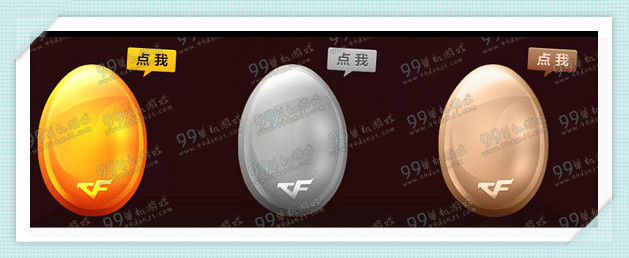 CF金蛋降临活动地址详情 上线得锤砸蛋得黄金武器