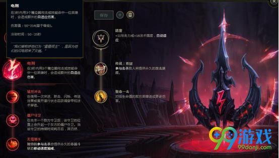LOL武器大师打野符文怎么搭配 武器大师打野符文