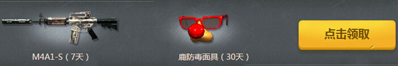 CF8月就要痛快玩第三周(8月15日-8月21日)时间奖励表