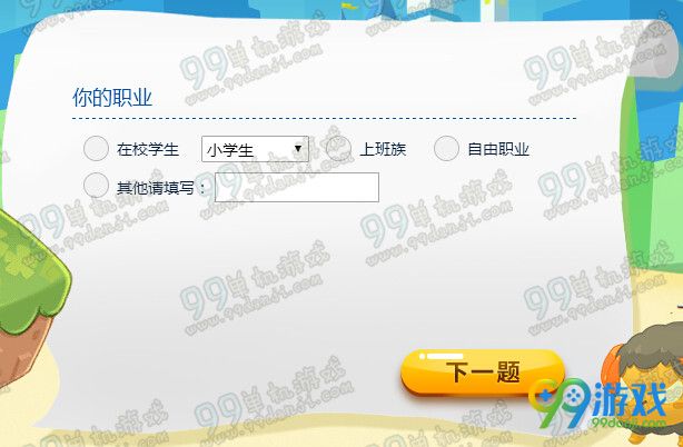 冒险岛2国服首测资格问卷调查答题答案汇总