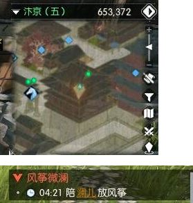 逆水寒风筝微澜奇遇怎么触发 风筝微澜奇遇怎么做
