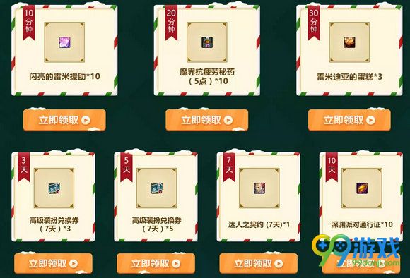 DNF坚持的热爱活动12月网址 坚持的热爱黑钻活动