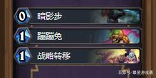 炉石传说乱斗三足鼎立最强卡组推荐 11月15日三足鼎立乱斗卡组强力卡组分享