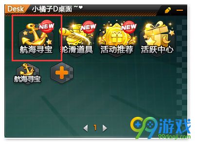 QQ飞车皇族航海怎么进 皇族航海怎么参加