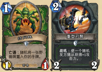 炉石传说新模式标准模式禁用卡牌一览 