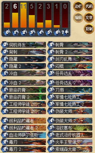炉石传说娱乐与实力兼顾的复古任务贼卡组分享