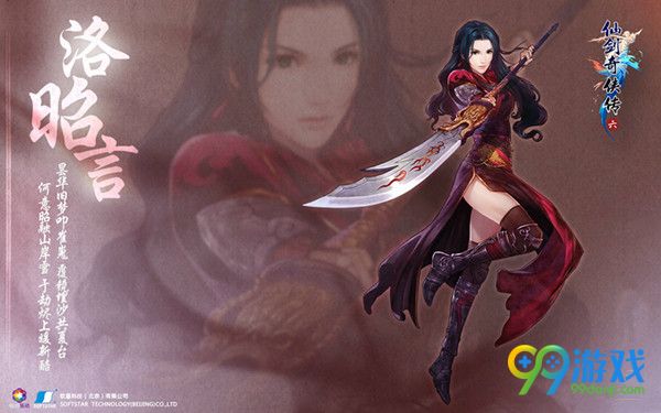 仙剑奇侠传6符文效果一览 仙剑奇侠传6全符文属性