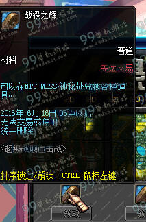 DNF2016超级战舰追击战活动详情 累战役之辉换好礼