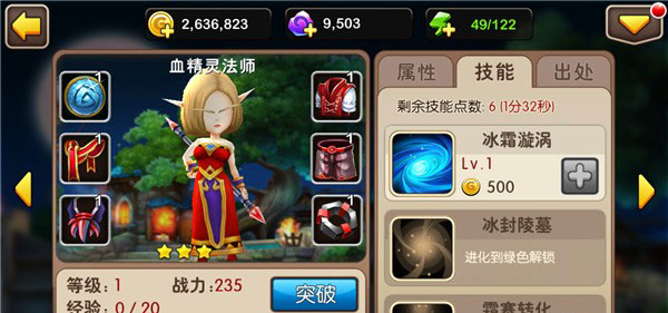 我叫MT2一月签到英雄血精灵入驻灵魂之树