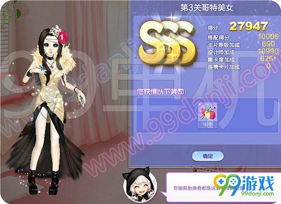 QQ炫舞旅行挑战第55期第3关哥特美女SSS高分指南