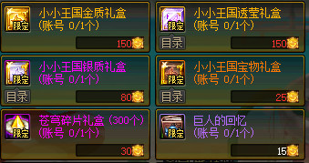 DNF9.24金秋版本活动攻略
