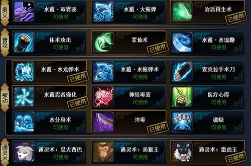 火影忍者OL镜中袭影副本水主阵容通关攻略