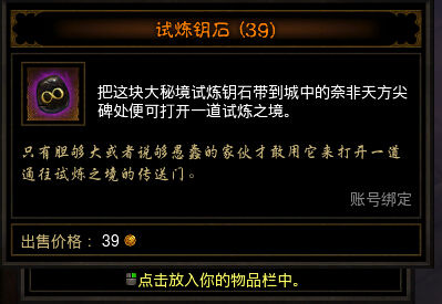 暗黑破坏神3大秘境从入门到冲榜心得攻略