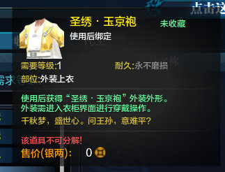 圣绣玉京