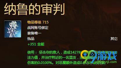 魔兽世界7.0前夕7月19日即将开启 将绝版成就/坐骑汇总