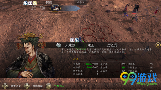 侠客风云传前传字体怎么修改 字体修改教程分享