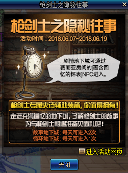 dnf奥康奈尔的回忆可以开出什么 dnf奥康奈尔的回忆有什么道具