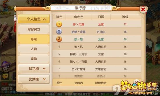 梦幻西游手游高级玩家怎么赚钱？高级玩家赚钱技巧攻略
